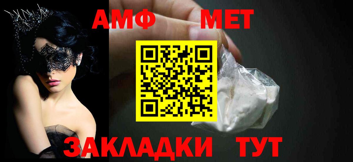 АМФЕТАМИН 98%  Вход с VPN  Amphetamine  Домодедово 
