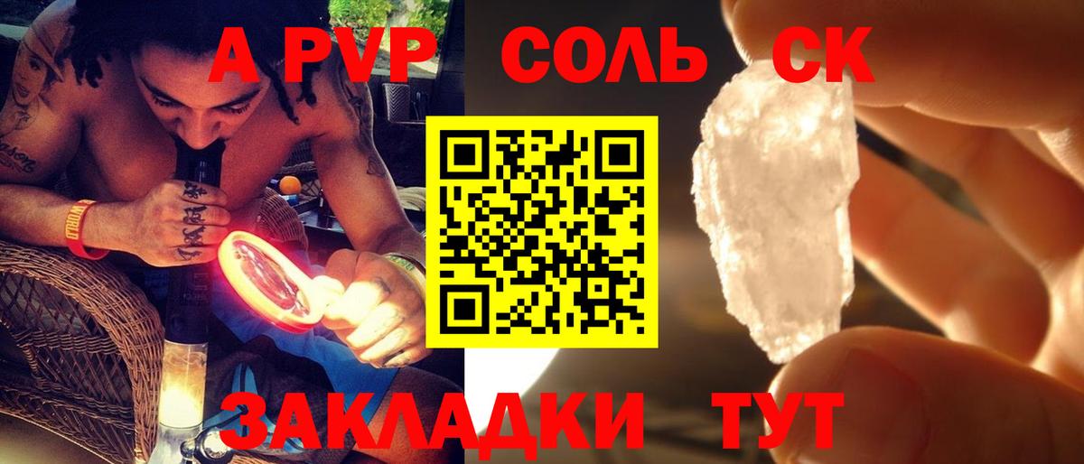 A-PVP Crystall  Альфа ПВП  Домодедово  Alpha-PVP Crystall  Вход с VPN  А ПВП Соль 