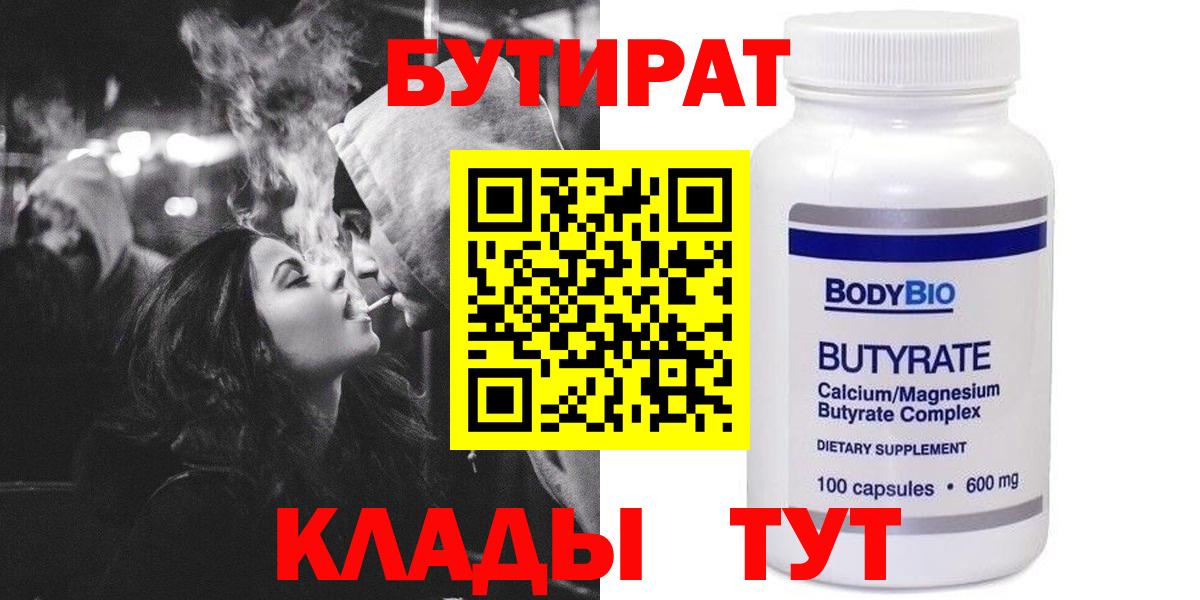 Домодедово  Бутират Butirat  Вход с VPN 