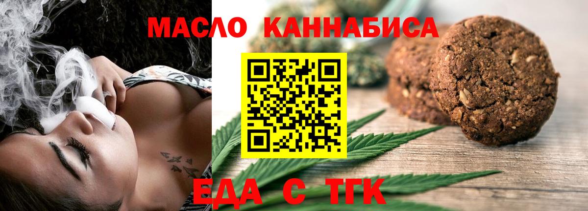 Домодедово  Cannafood конопля  Вход с VPN 