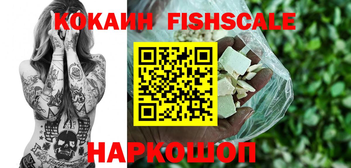 КОКАИН 98%  Кокаин  Домодедово  купить наркотики сайты  Вход с VPN 
