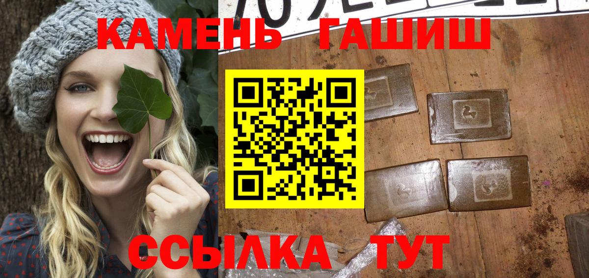 ГАШИШ Изолятор  ГАШИШ Cannabis  Домодедово  Вход с VPN 