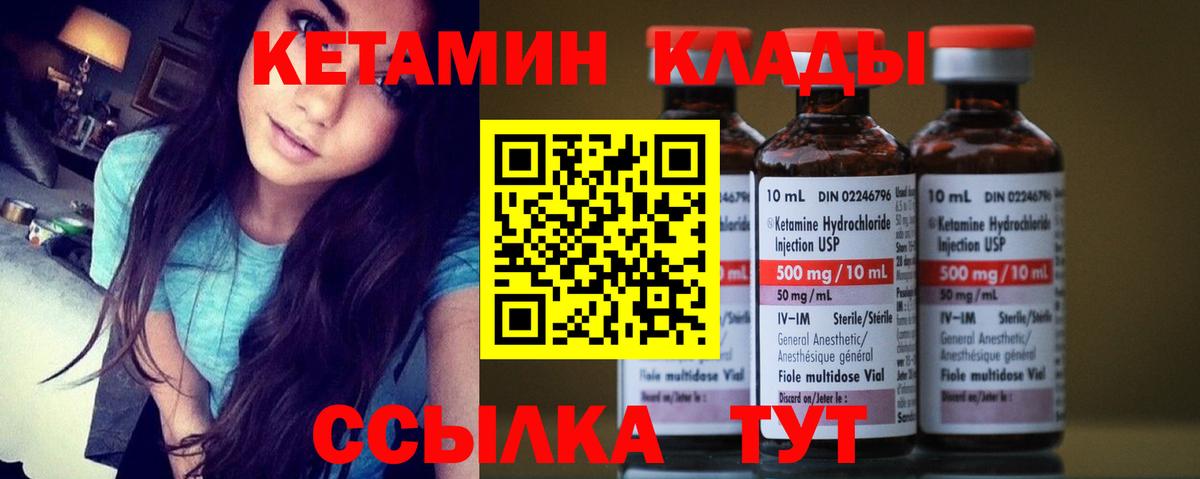 Кетамин VHQ  Вход с VPN  Домодедово  Кетамин ketamine 