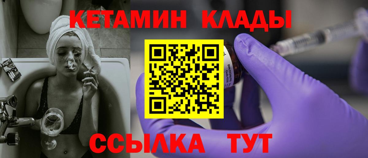 КЕТАМИН VHQ Домодедово