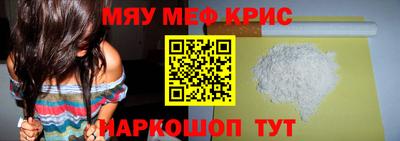 меф Коммунар