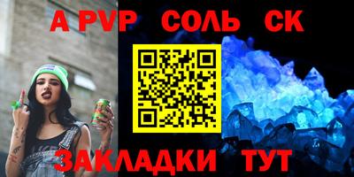 apvp Комсомольск-на-Амуре
