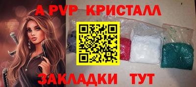 apvp Комсомольск-на-Амуре