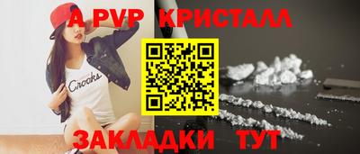 apvp Комсомольск-на-Амуре