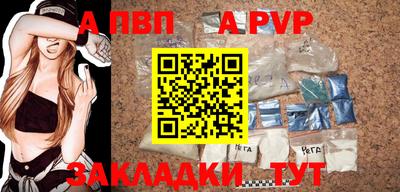 apvp Комсомольск-на-Амуре