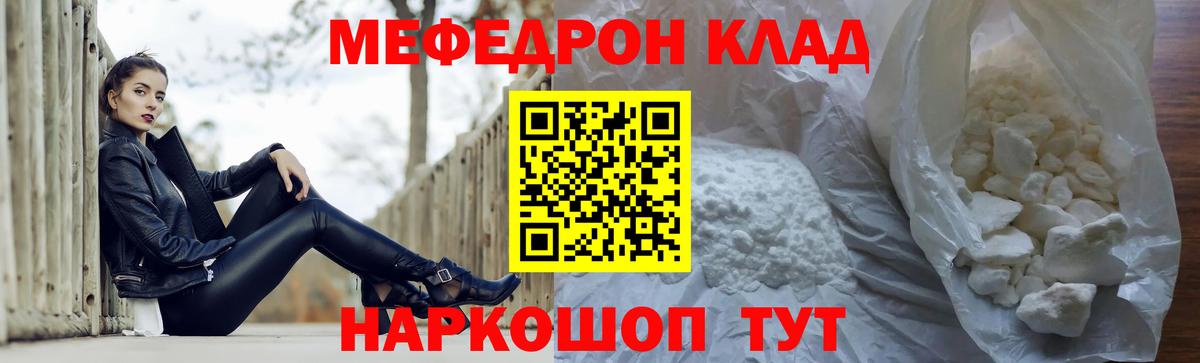 Мефедрон  МЯУ-МЯУ мяу мяу  mega как войти  Домодедово  Вход с VPN 