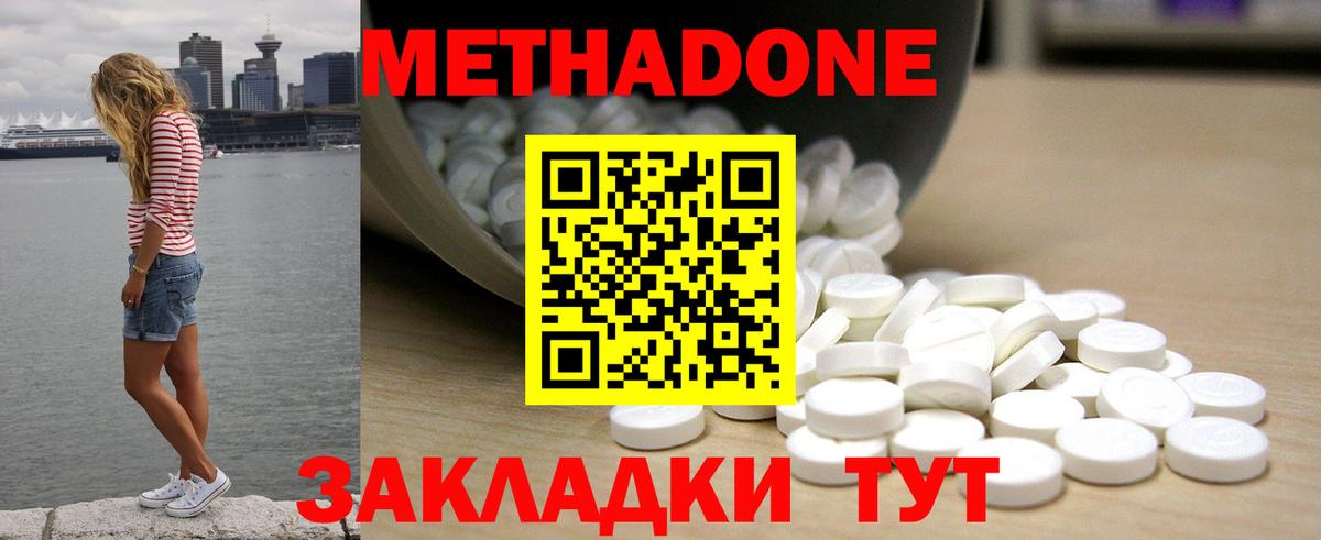 mega зеркало  Метадон VHQ  Домодедово  Вход с VPN  МЕТАДОН мёд 