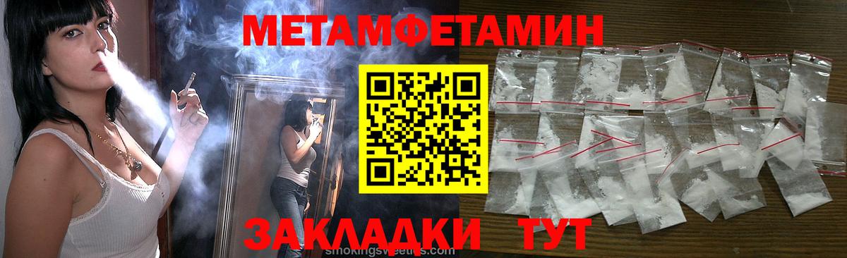 Первитин Декстрометамфетамин 99.9%  Вход с VPN  Первитин Декстрометамфетамин 99.9%  Домодедово 