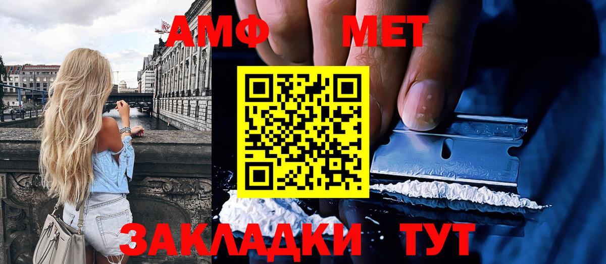 Первитин Methamphetamine Домодедово