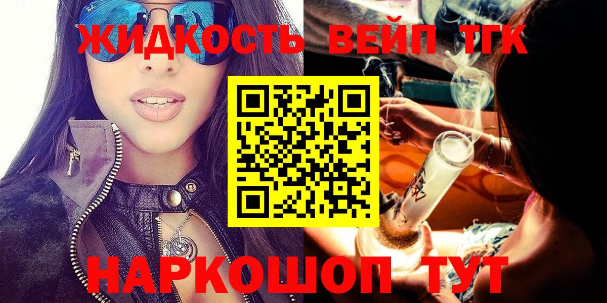 ТГК гашишное масло  Вход с VPN  Домодедово 